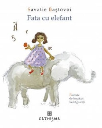 Fata cu elefant. Poveste de impacat indragostitii | Savatie Bastovoi