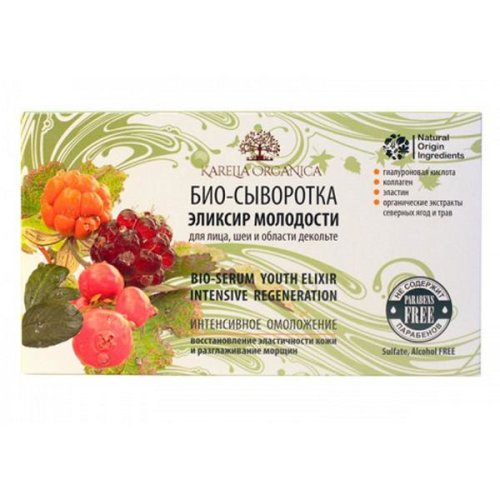 Ser Rejuvenant pentru Fata cu Acid Hialuronic Karelia Organica, 8 fiole x 2,5 ml